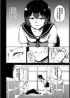 秘密の日課試し読み8ページ