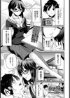 小悪妹試し読み1ページ