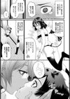 小悪妹試し読み3ページ