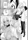 小悪妹試し読み4ページ