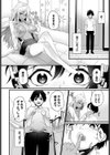小悪妹試し読み6ページ