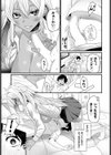 小悪妹試し読み7ページ
