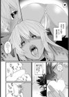 小悪妹試し読み8ページ