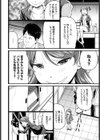 ナマイキ娘のしつけ方試し読み2ページ