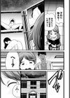 ナマイキ娘のしつけ方試し読み3ページ