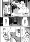 ナマイキ娘のしつけ方試し読み4ページ