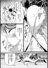 ナマイキ娘のしつけ方試し読み6ページ