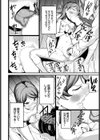 ナマイキ娘のしつけ方試し読み8ページ