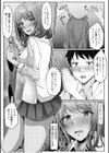 僕のコトだけが好きなギャルと濃厚セックス！「ねぇ…ガマン出来ないからここでシよ！？」試し読み2ページ
