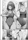 僕のコトだけが好きなギャルと濃厚セックス！「ねぇ…ガマン出来ないからここでシよ！？」試し読み3ページ