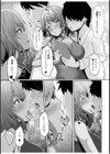僕のコトだけが好きなギャルと濃厚セックス！「ねぇ…ガマン出来ないからここでシよ！？」試し読み4ページ