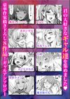 僕のコトだけが好きなギャルと濃厚セックス！「ねぇ…ガマン出来ないからここでシよ！？」試し読み5ページ