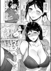 ウチの社長は乳首が弱い【単話】試し読み8ページ