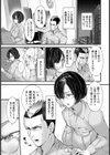 女上司を孕ませたい【単話】試し読み3ページ