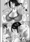 女上司を孕ませたい【単話】試し読み6ページ