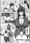 就活生の極太バイブ研修【単話】試し読み1ページ