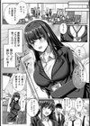 就活生の極太バイブ研修【単話】試し読み5ページ
