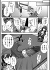 就活生の極太バイブ研修【単話】試し読み6ページ