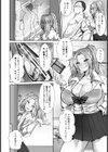 甘い罠の代償【単話】試し読み2ページ