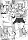 甘い罠の代償【単話】試し読み3ページ