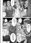 甘い罠の代償【単話】試し読み4ページ