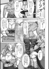 甘い罠の代償【単話】試し読み5ページ
