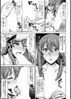 レンタル妻 〜佳苗〜【単話】試し読み5ページ