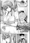 艶景色 〜滴る雨雫〜【単話】試し読み1ページ
