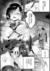 隣の席の少女【単話】試し読み1ページ