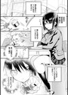 隣の席の少女【単話】試し読み2ページ