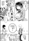 隣の席の少女【単話】試し読み3ページ