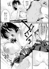 隣の席の少女【単話】試し読み6ページ