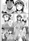 人妻子作り中毒洗脳【単話】試し読み2ページ