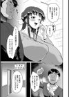 人妻子作り中毒洗脳【単話】試し読み3ページ