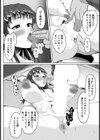 人妻子作り中毒洗脳【単話】試し読み6ページ