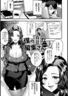 僕のHな編集さん【単話】試し読み1ページ
