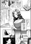 僕のHな編集さん【単話】試し読み2ページ