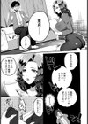 僕のHな編集さん【単話】試し読み3ページ