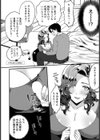 僕のHな編集さん【単話】試し読み4ページ