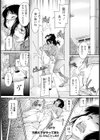 元教え子がやって来た【単話】試し読み1ページ