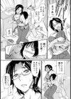 元教え子がやって来た【単話】試し読み3ページ