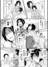 元教え子がやって来た【単話】試し読み4ページ