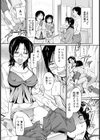 元教え子がやって来た【単話】試し読み5ページ