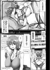 夜ふかしの妻 〜立山このえ〜【単話】試し読み3ページ