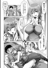 夜ふかしの妻 〜立山このえ〜【単話】試し読み6ページ