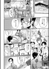 地味子はヤリサーの肉便器【単話】試し読み2ページ