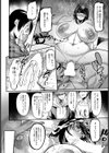 地味子はヤリサーの肉便器【単話】試し読み4ページ