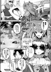 メスガ騎士の断罪試し読み1ページ