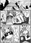 メスガ騎士の断罪試し読み2ページ