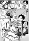 メスガ騎士の断罪試し読み4ページ